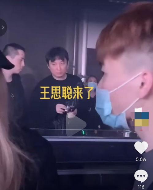 王思聪爆料酒店视频  第1张